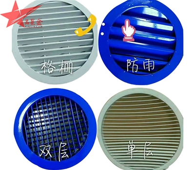 百葉風(fēng)口